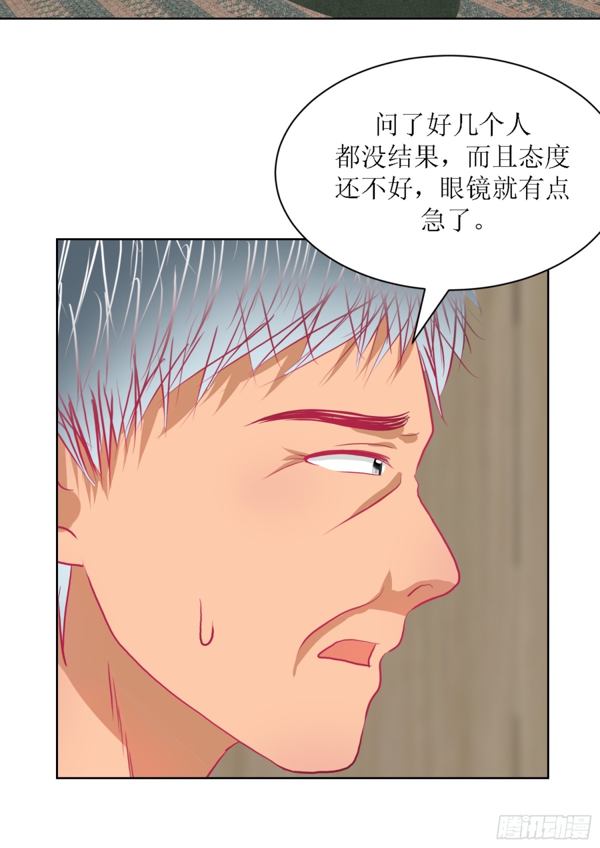 6-《芯之所在》交流情报-第6话