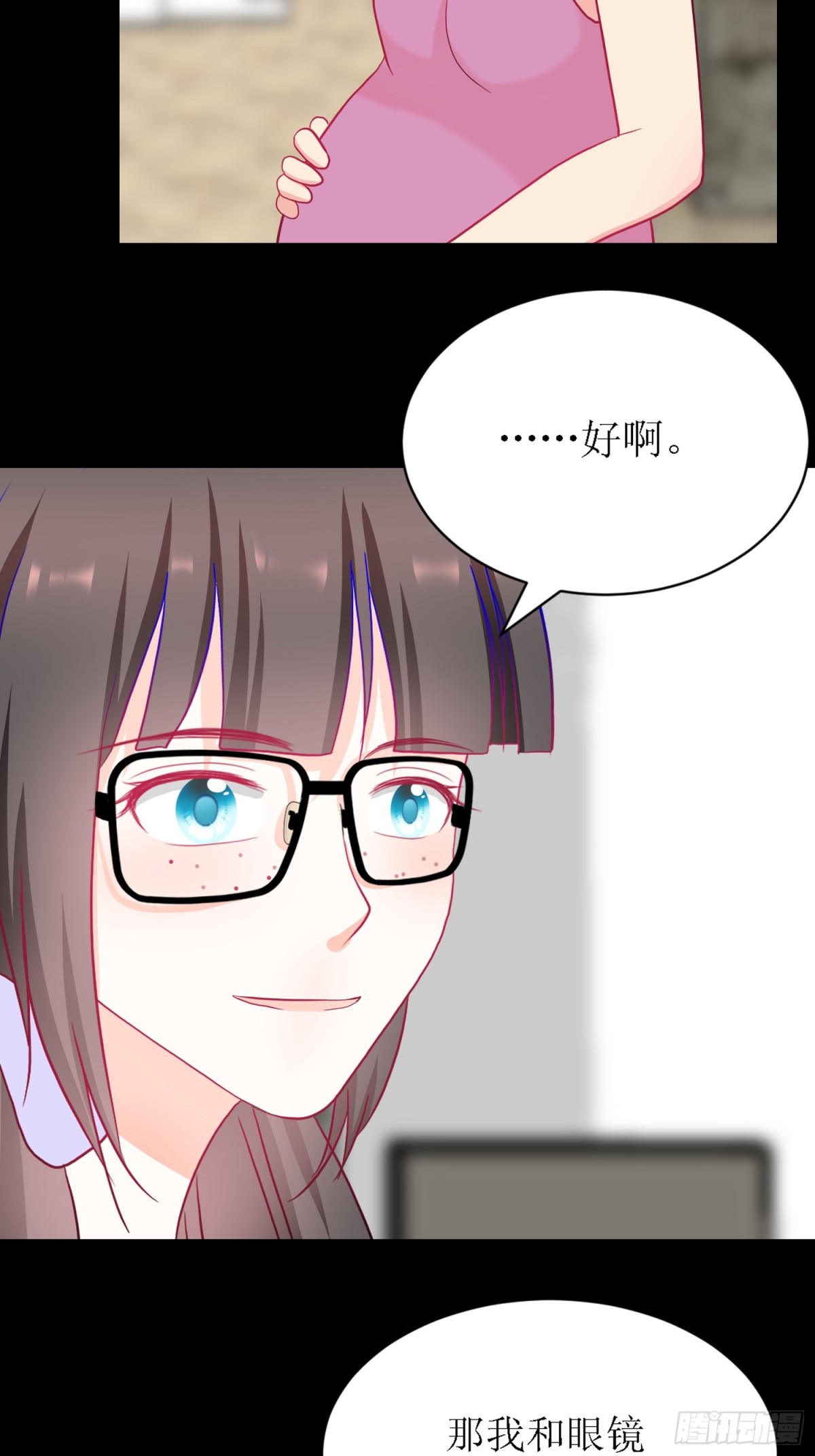 6-《芯之所在》交流情报-第6话