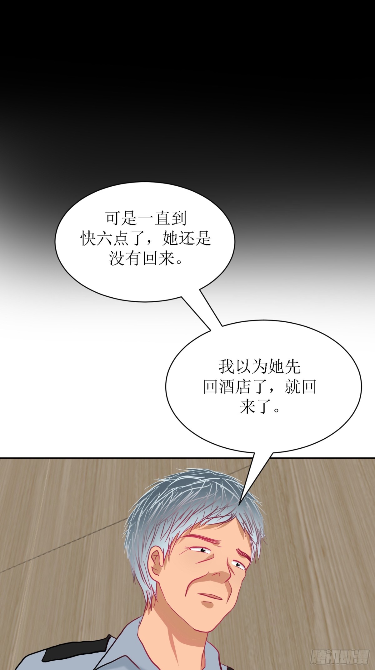 6-《芯之所在》交流情报-第6话