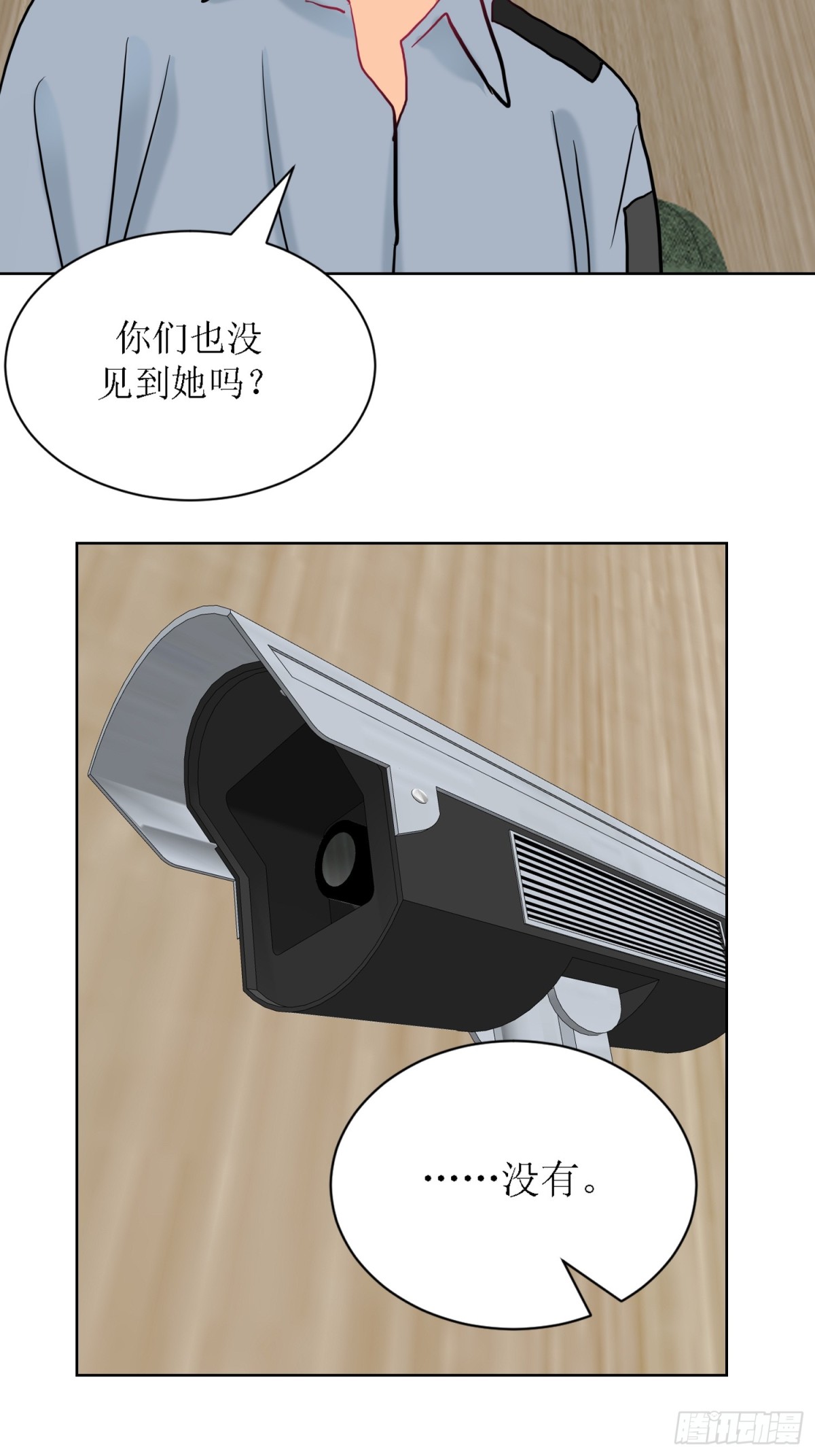 6-《芯之所在》交流情报-第6话