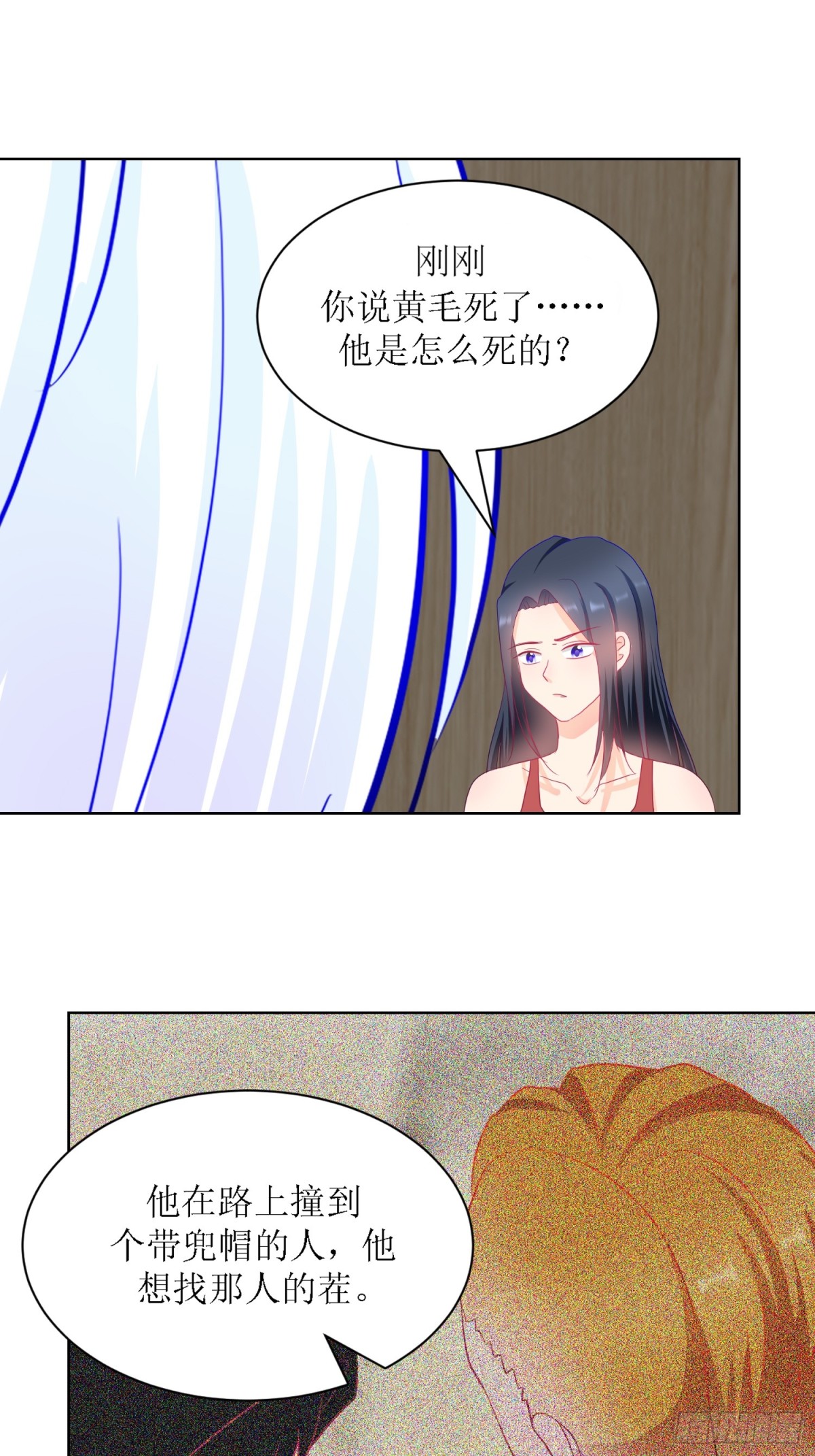 6-《芯之所在》交流情报-第6话