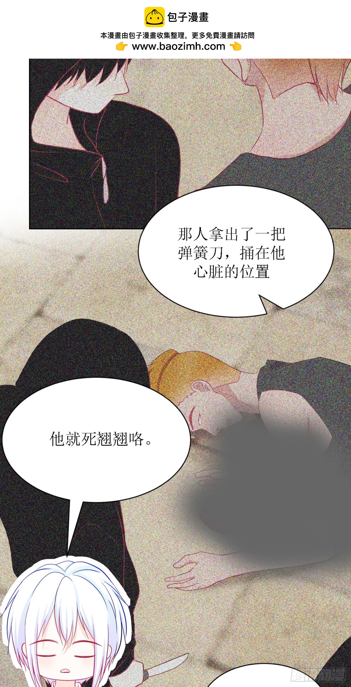 6-《芯之所在》交流情报-第6话