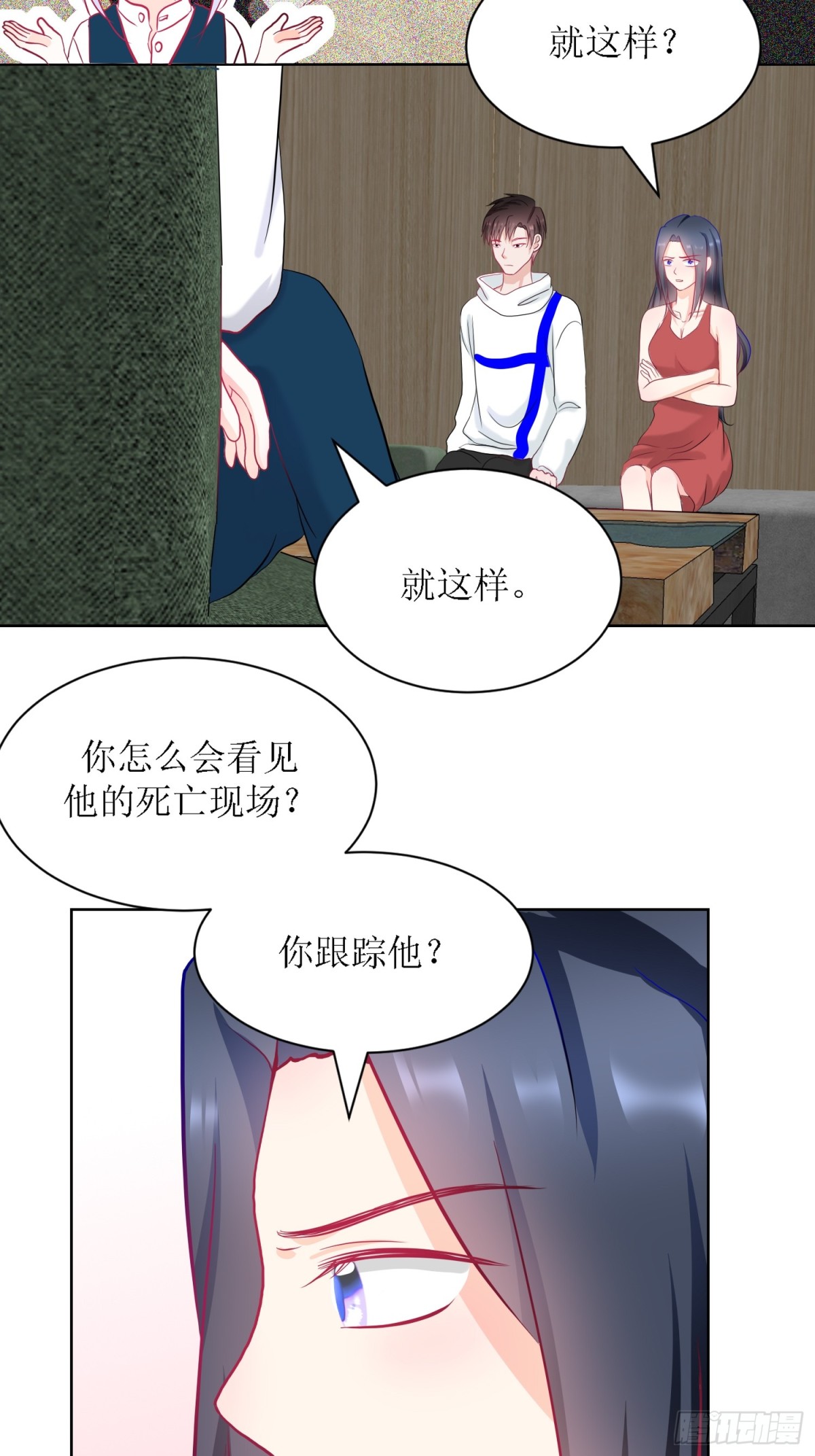 6-《芯之所在》交流情报-第6话