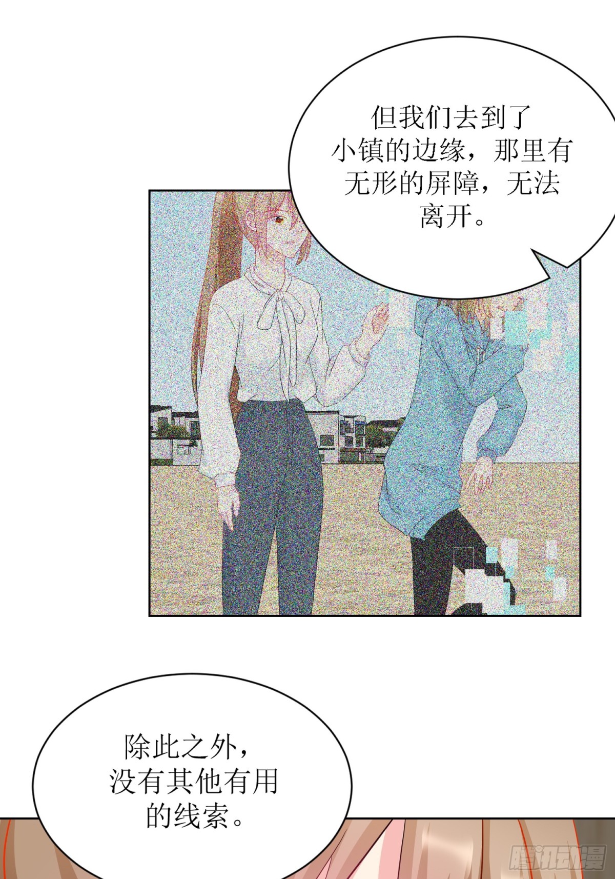 6-《芯之所在》交流情报-第6话