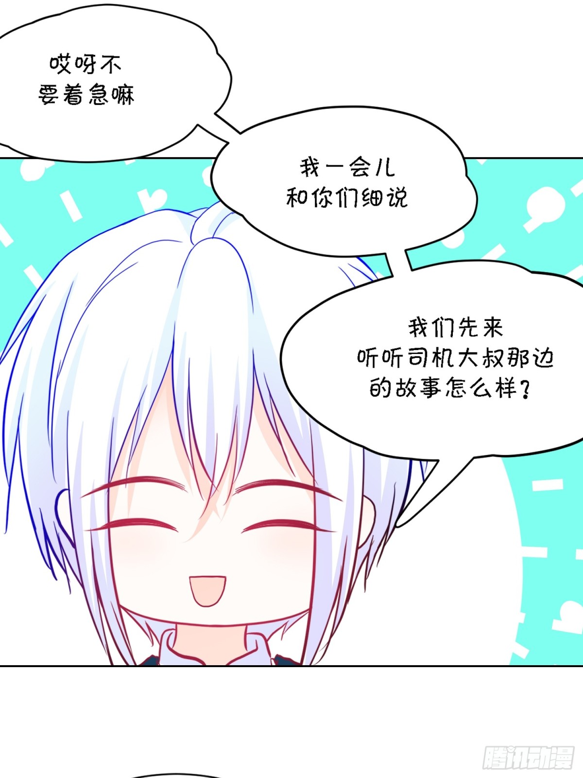 6-《芯之所在》交流情报-第6话