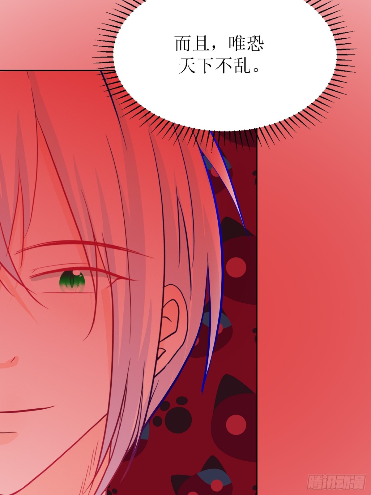 6-《芯之所在》交流情报-第6话