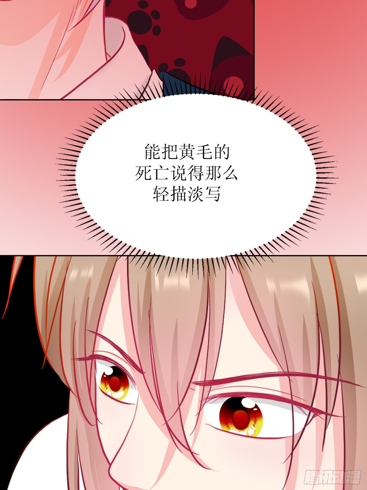 6-《芯之所在》交流情报-第6话