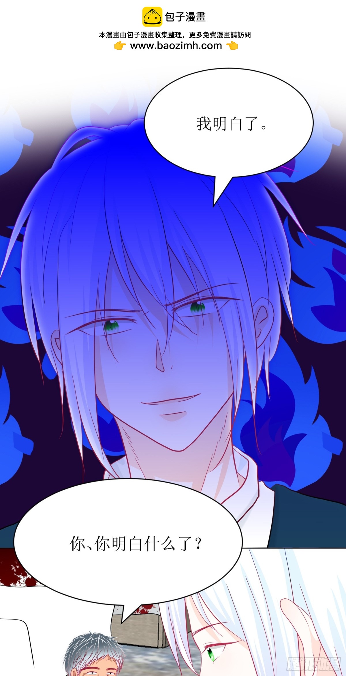 8-《芯之所在》你明白了吗？-第8话