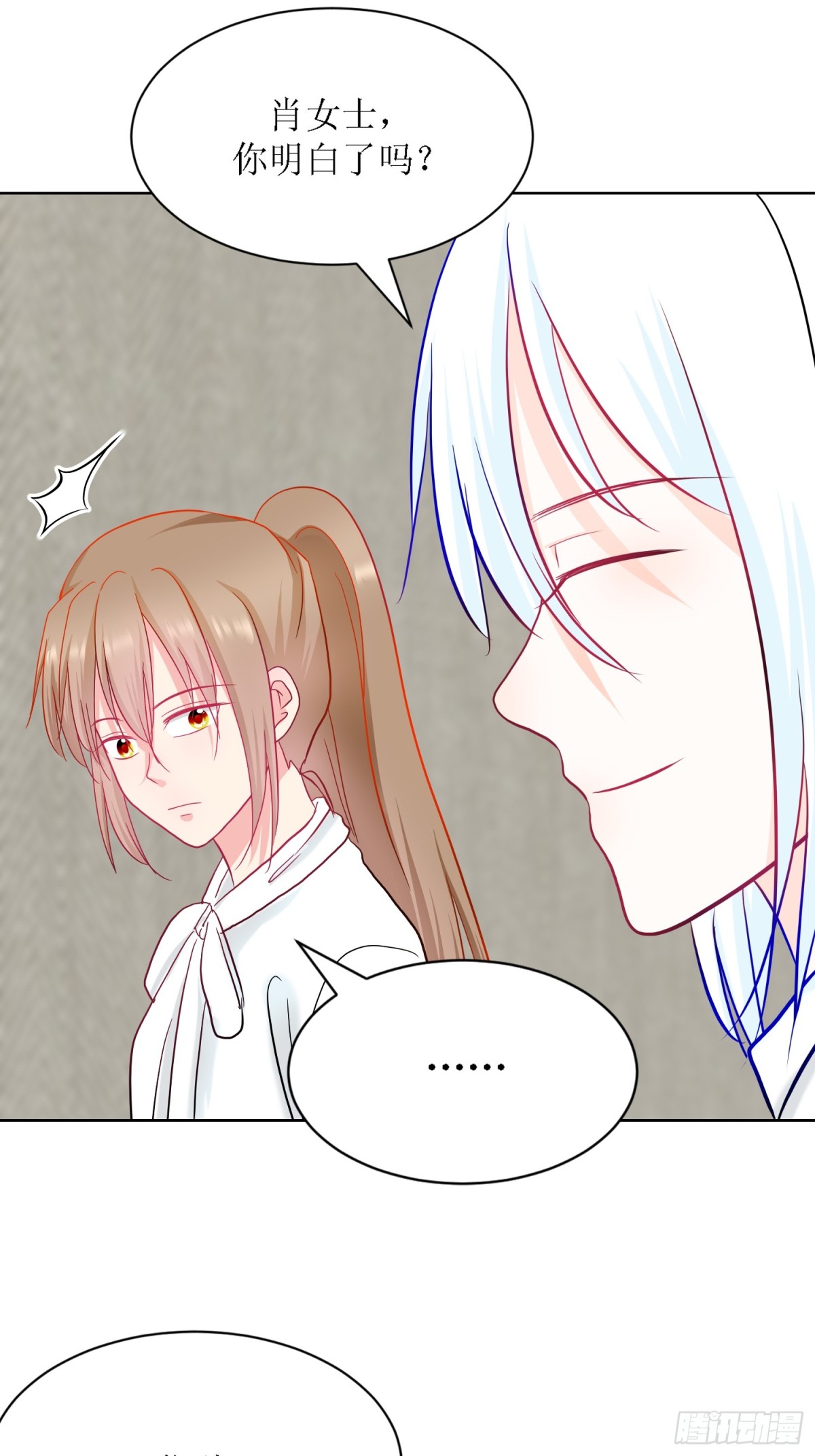 8-《芯之所在》你明白了吗？-第8话