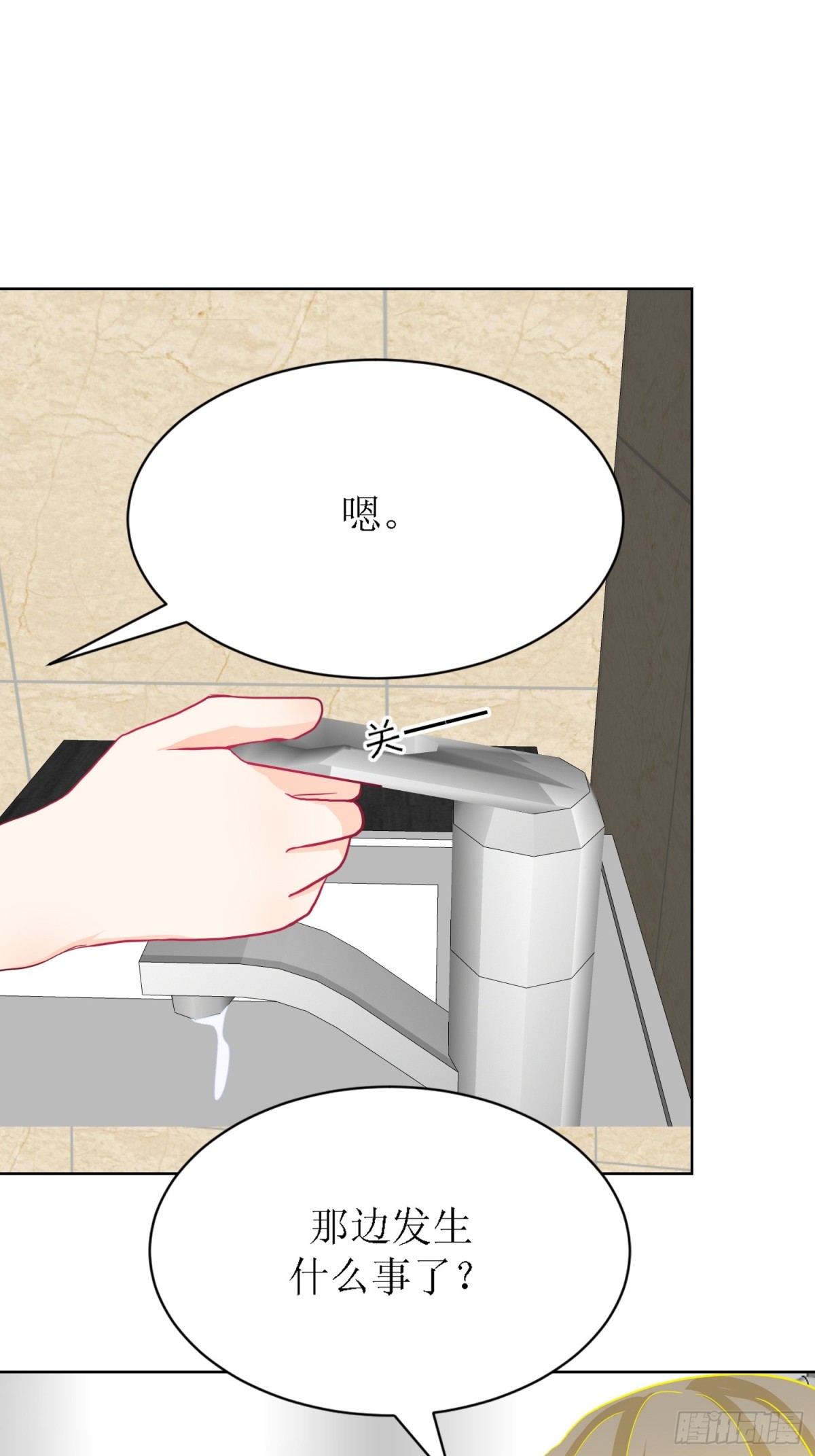 8-《芯之所在》你明白了吗？-第8话