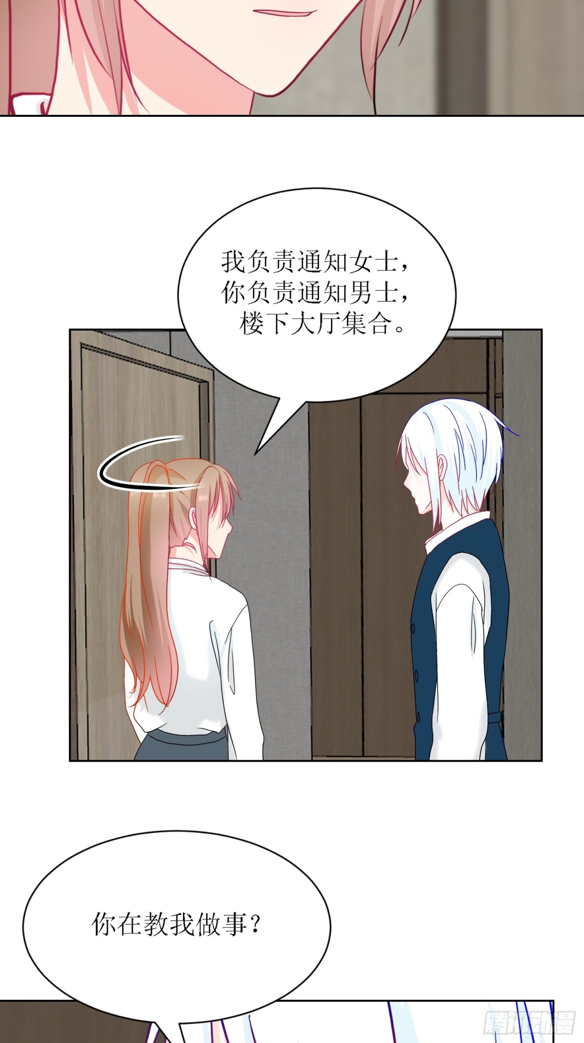 8-《芯之所在》你明白了吗？-第8话