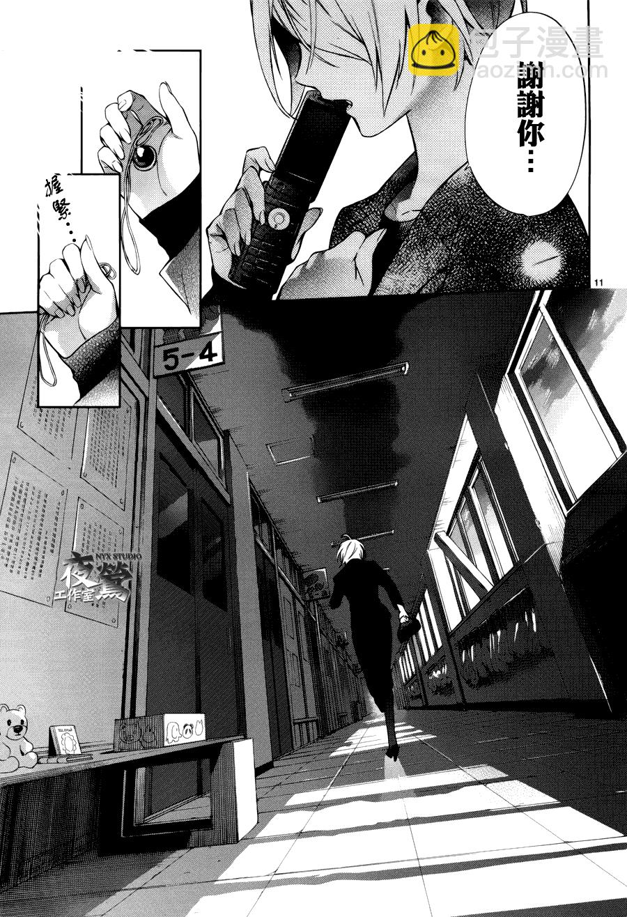 心靈偵探八雲2009 - 第34話 - 1