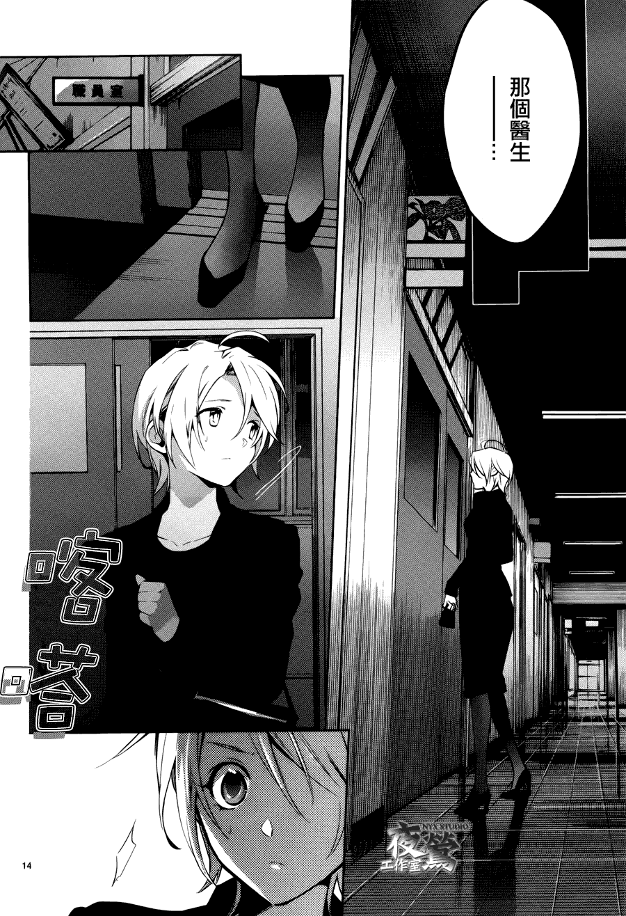 心靈偵探八雲2009 - 第34話 - 4