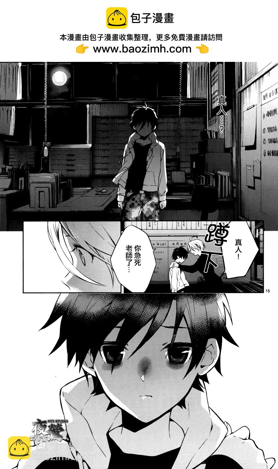 心靈偵探八雲2009 - 第34話 - 5