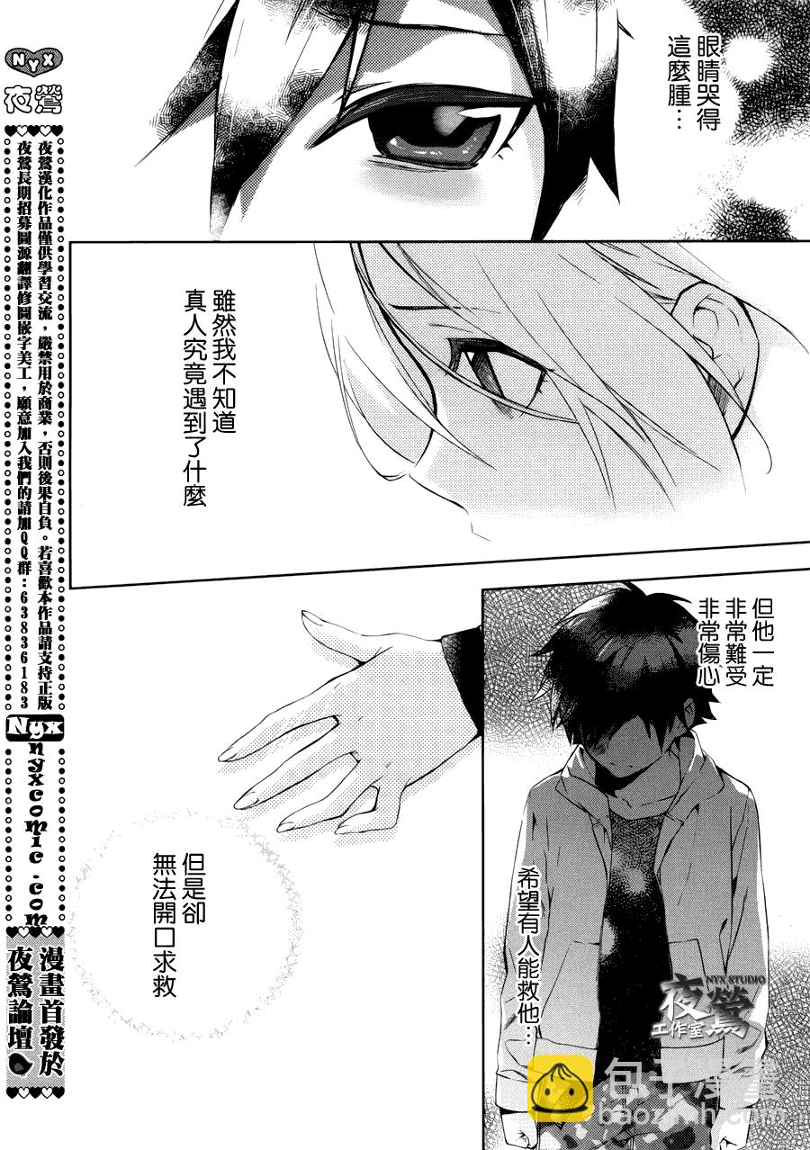 心靈偵探八雲2009 - 第34話 - 1