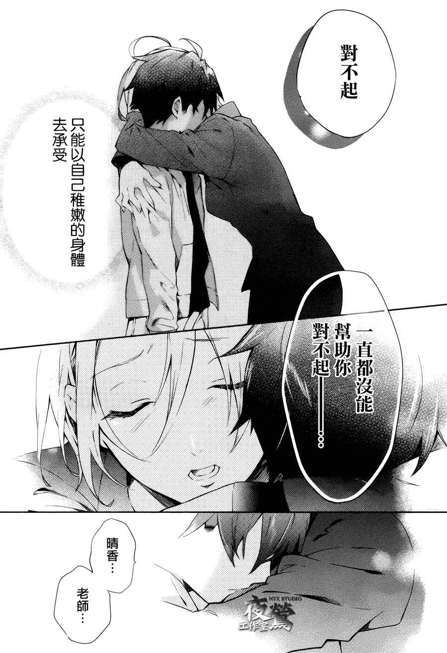 心靈偵探八雲2009 - 第34話 - 2