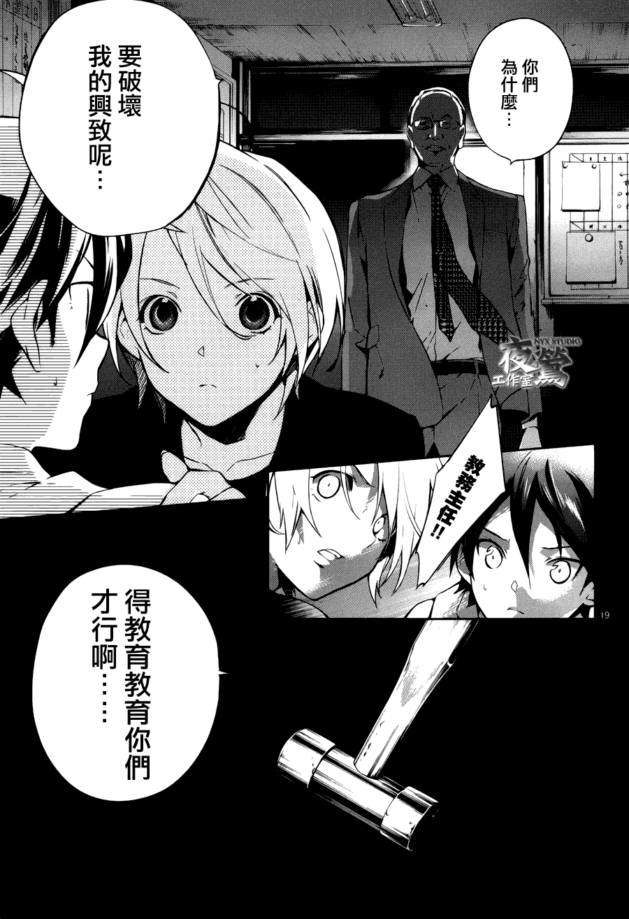 心靈偵探八雲2009 - 第34話 - 4