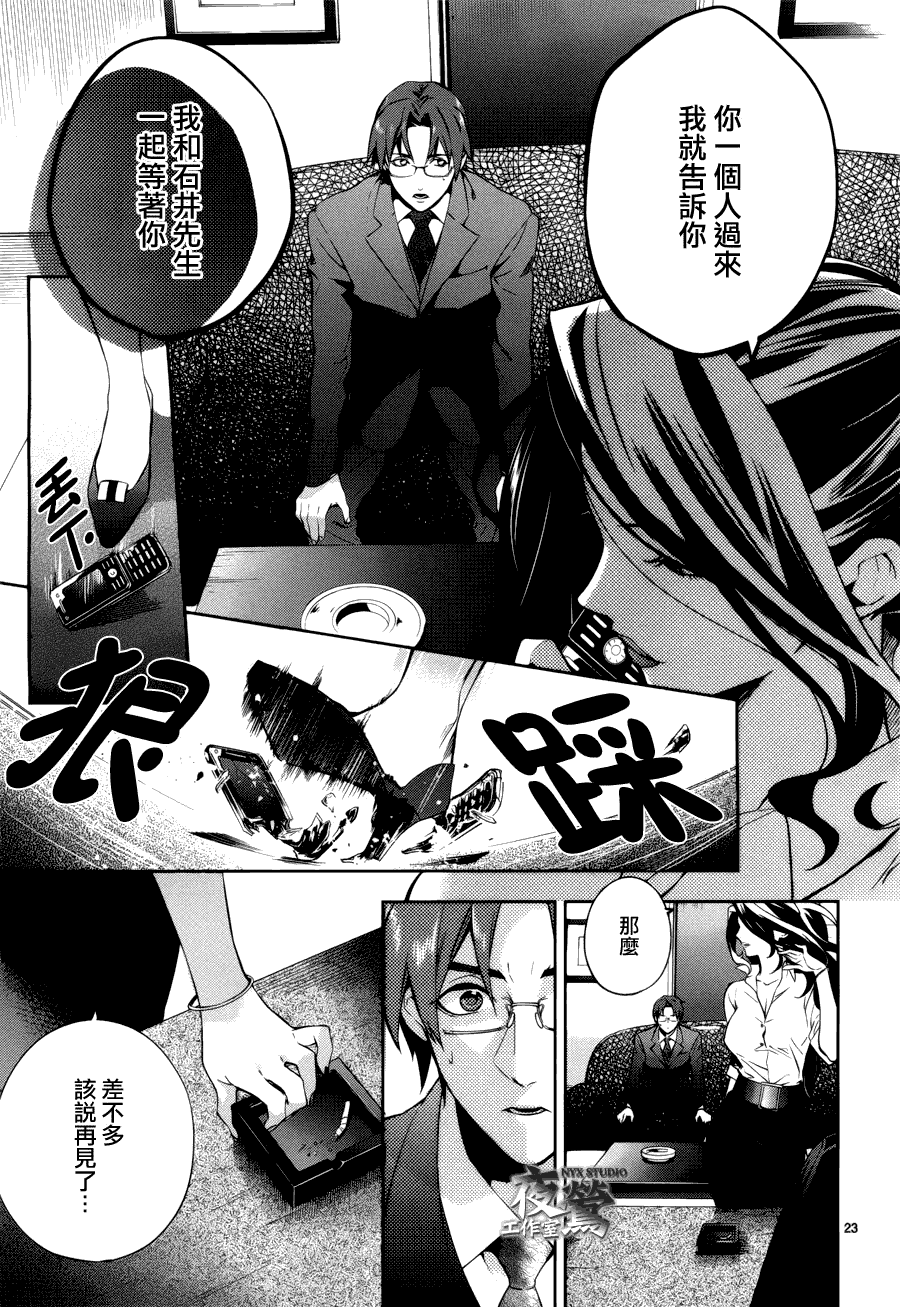 心靈偵探八雲2009 - 第34話 - 3