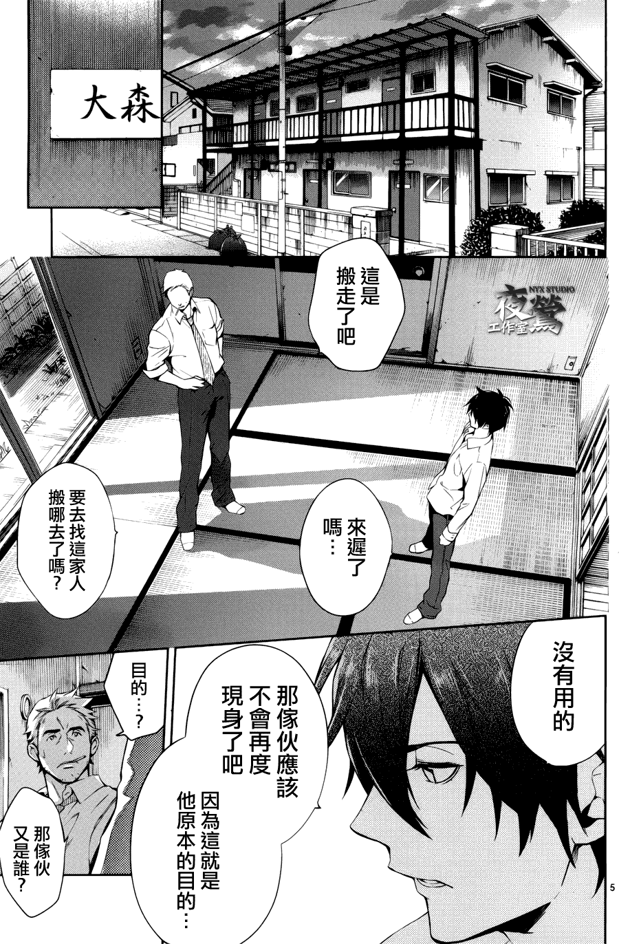 心靈偵探八雲2009 - 第34話 - 5