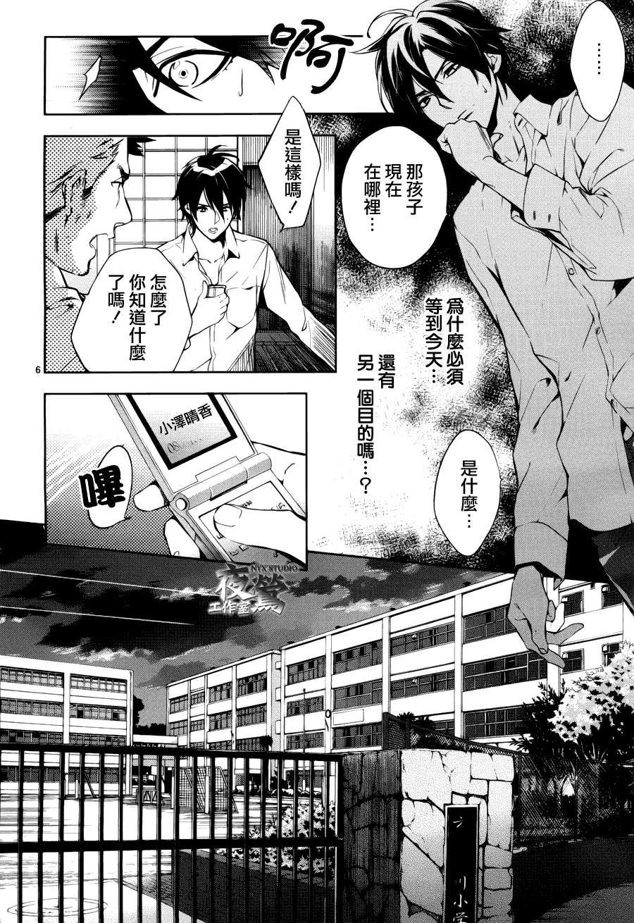 心靈偵探八雲2009 - 第34話 - 1