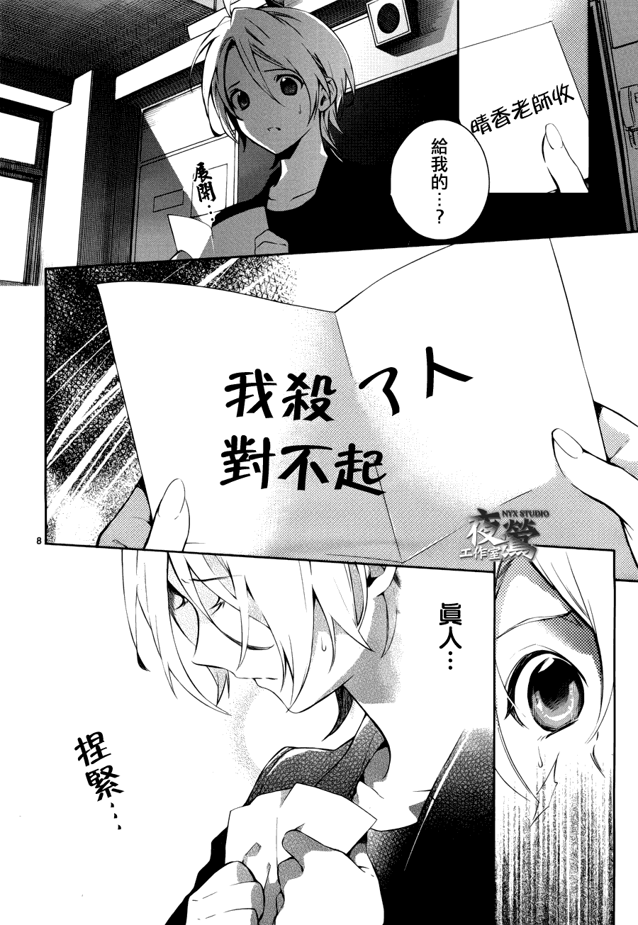心靈偵探八雲2009 - 第34話 - 3
