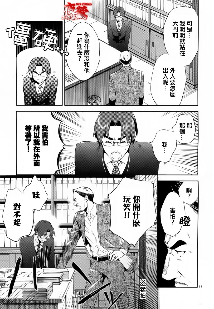 心靈偵探八雲2009 - 第41話 - 1