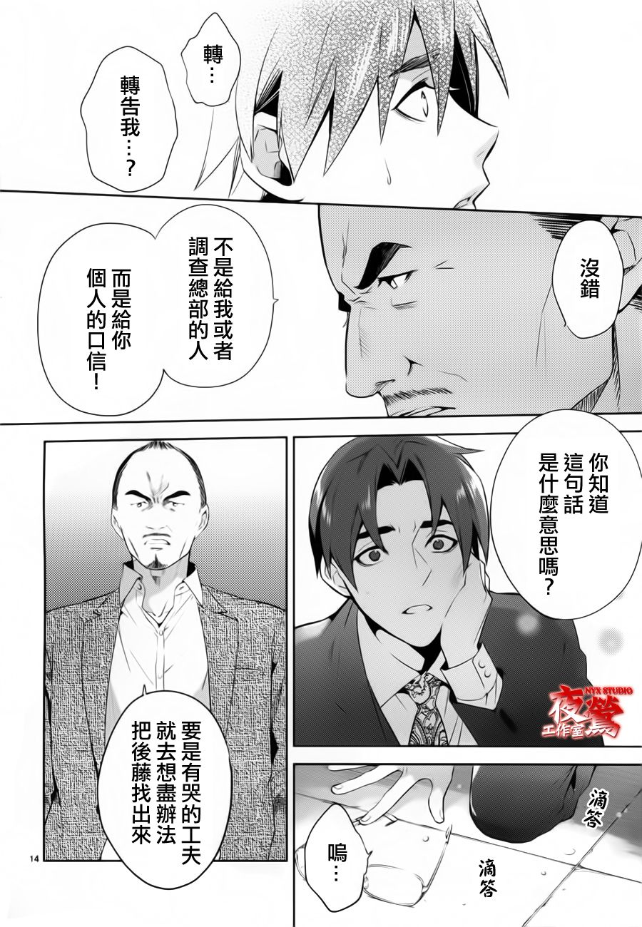 心靈偵探八雲2009 - 第41話 - 4