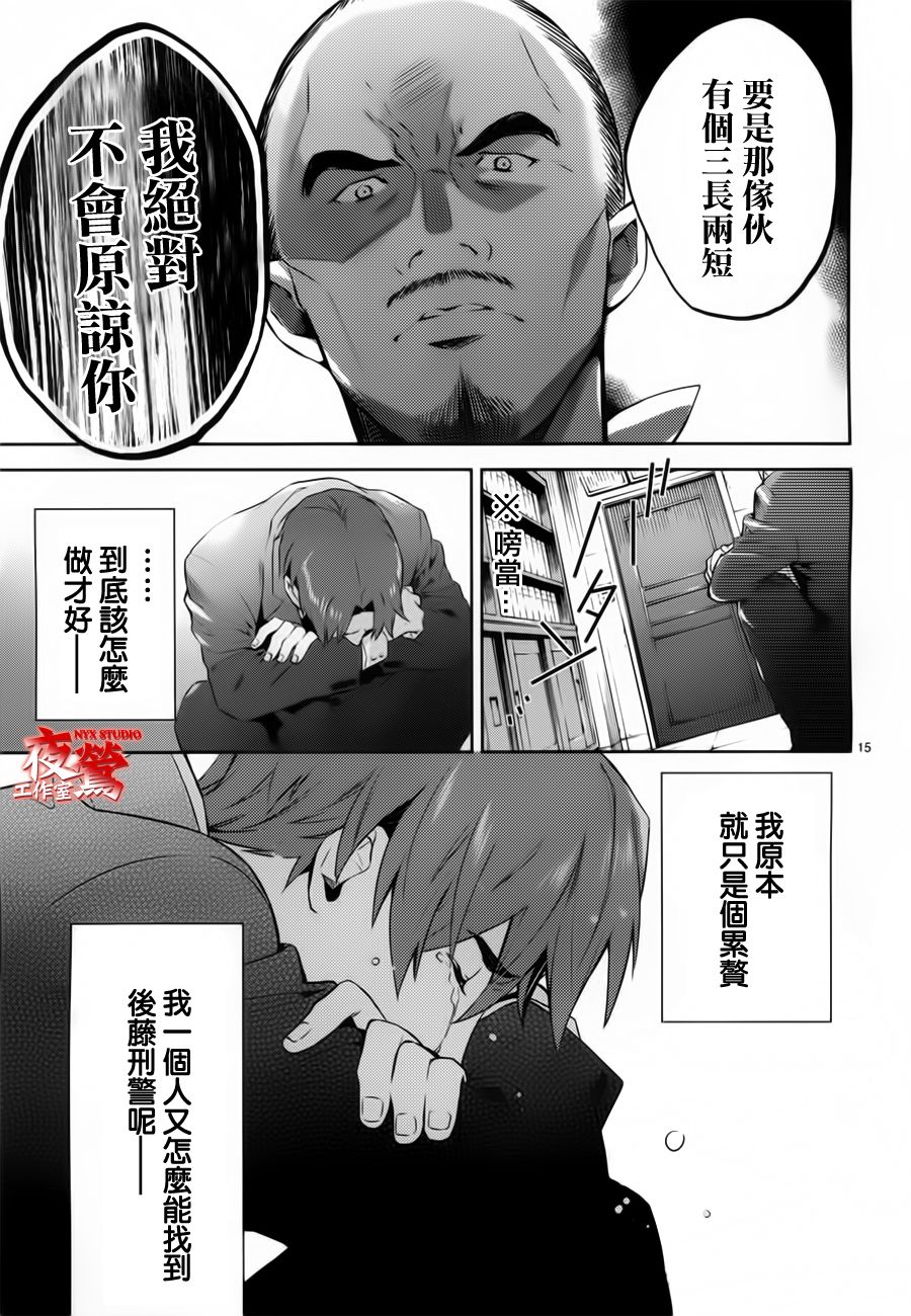 心靈偵探八雲2009 - 第41話 - 5