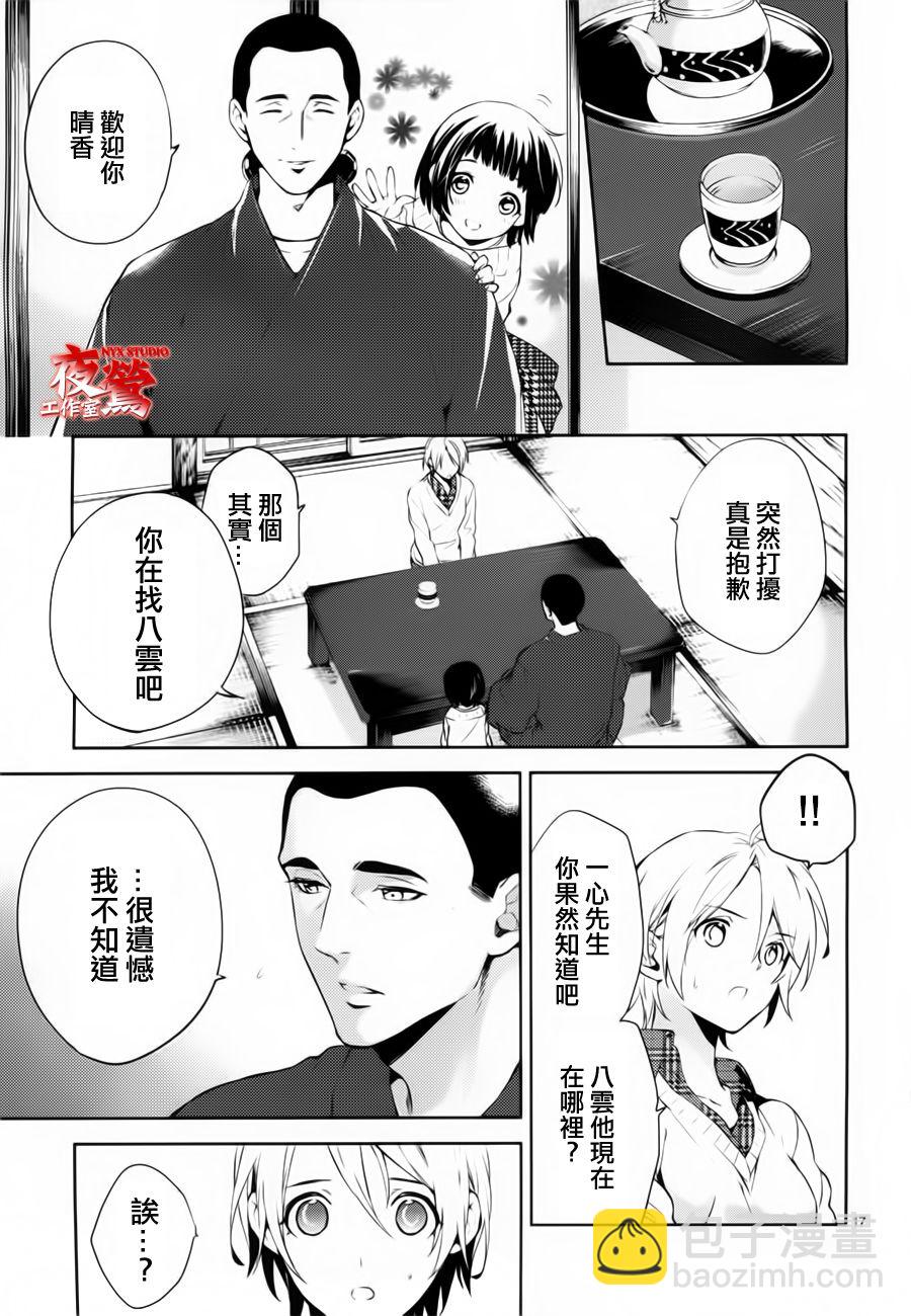 心靈偵探八雲2009 - 第41話 - 2