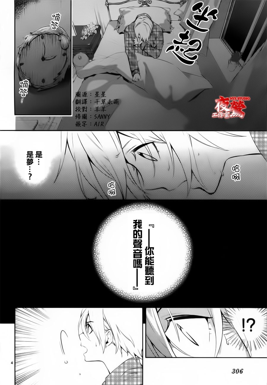 心靈偵探八雲2009 - 第41話 - 4