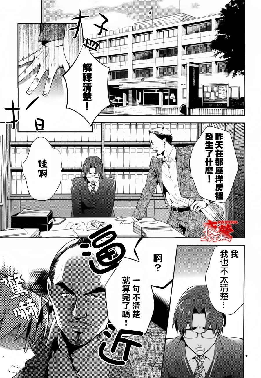 心靈偵探八雲2009 - 第41話 - 2