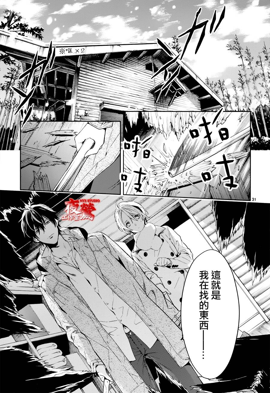 心灵侦探八云2009 - 第49话 - 5