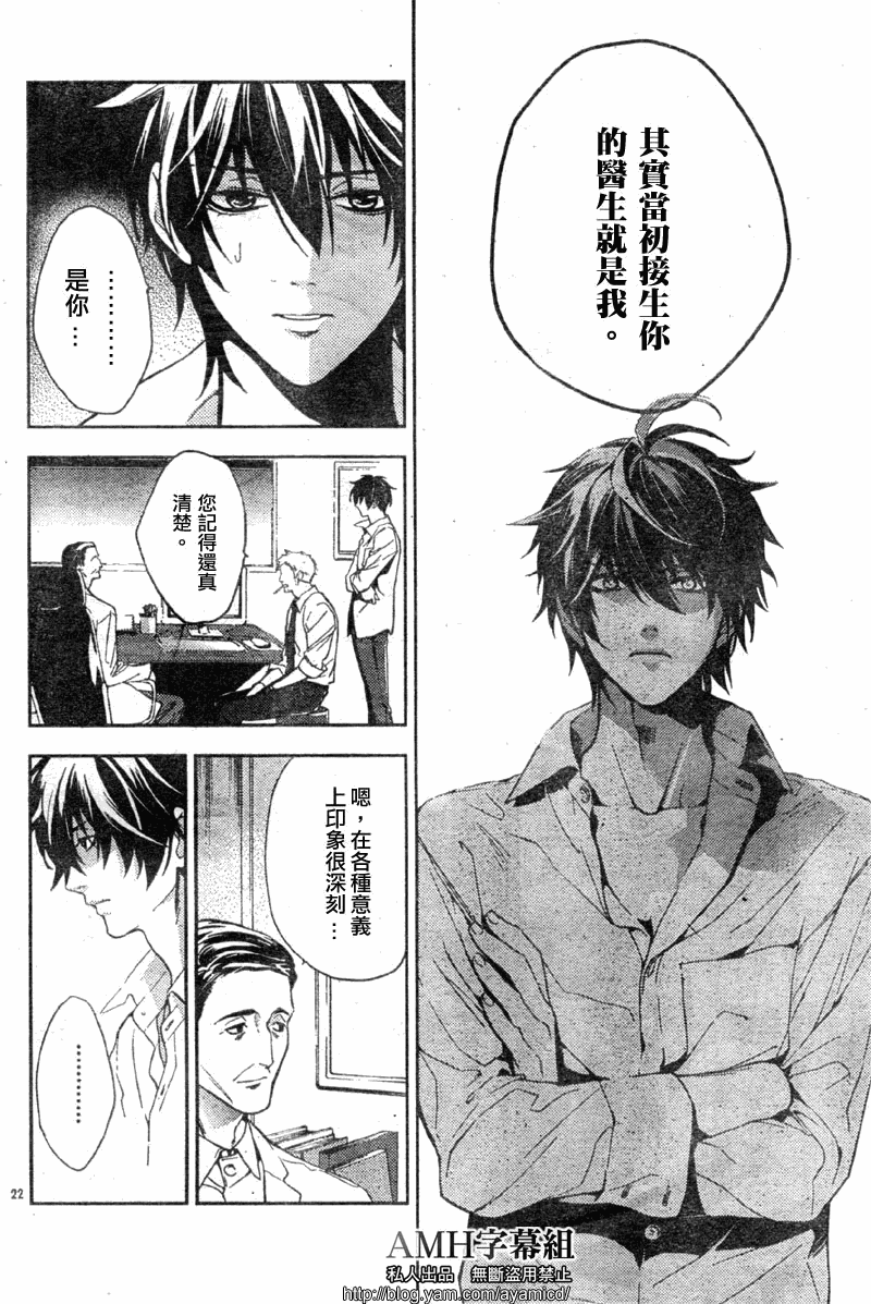 心靈偵探八雲2009 - 第06話 - 5