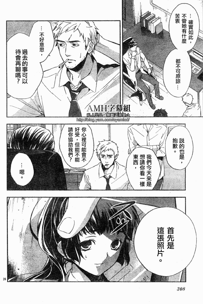 心靈偵探八雲2009 - 第06話 - 3
