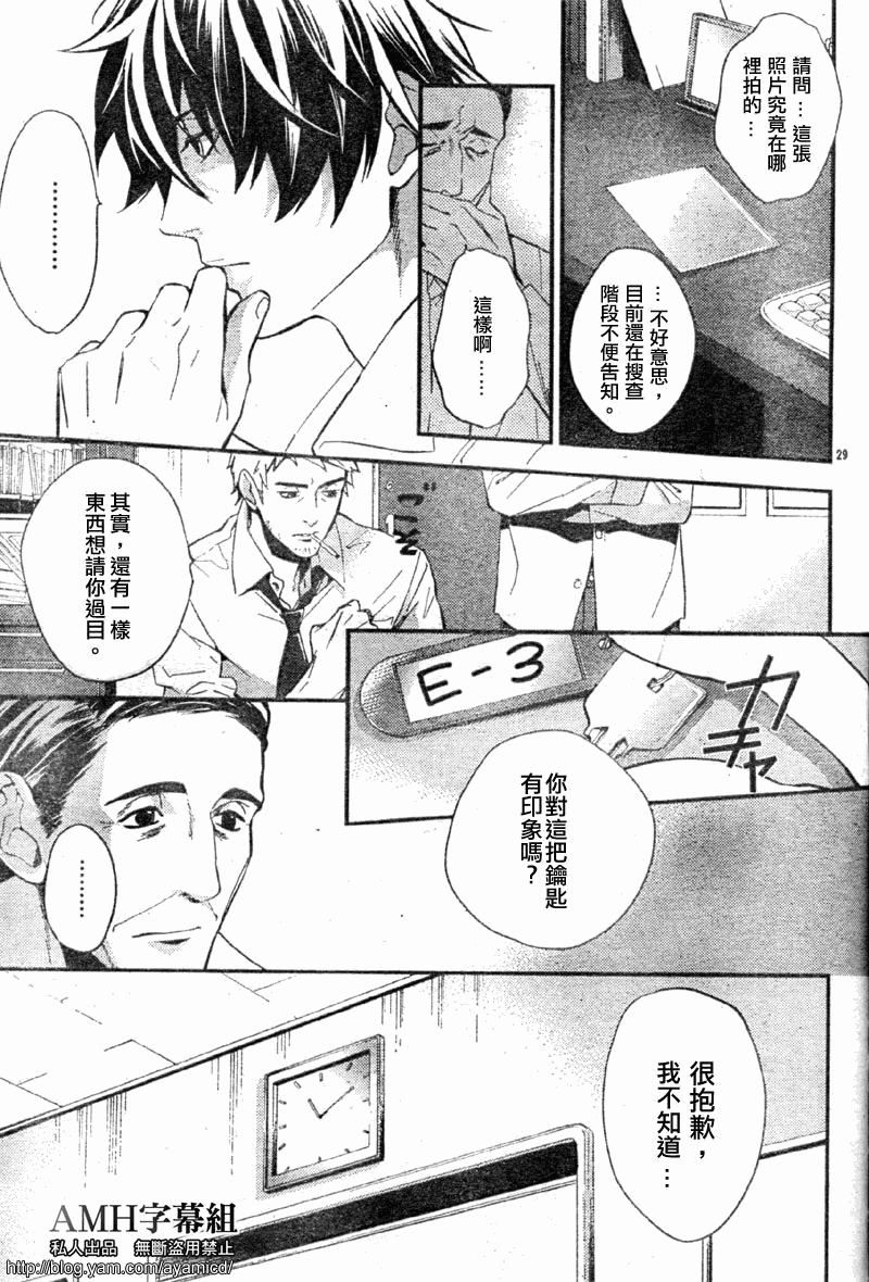 心靈偵探八雲2009 - 第06話 - 6