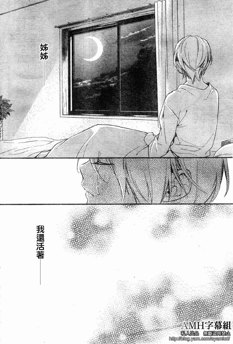 心靈偵探八雲2009 - 第06話 - 1