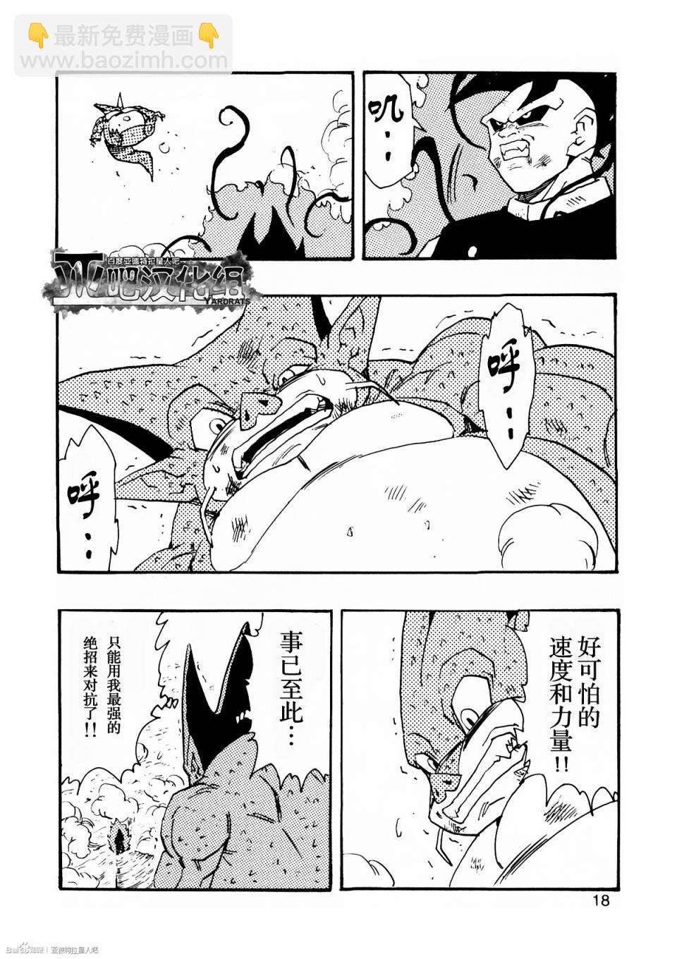 新龍珠AF - 第10話(1/2) - 5