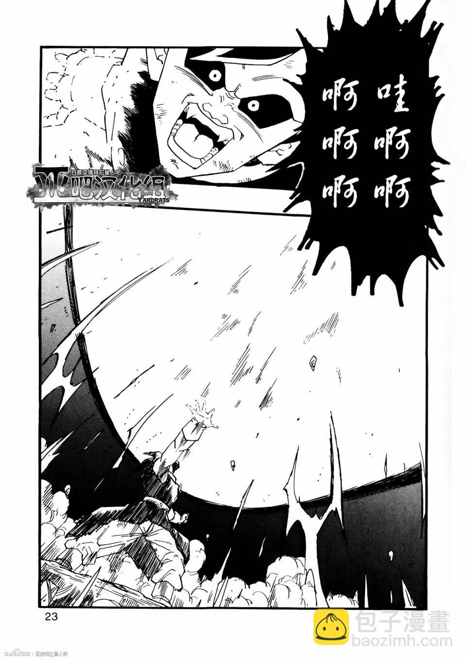 新龍珠AF - 第10話(1/2) - 2