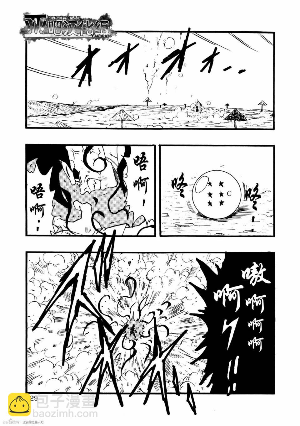新龍珠AF - 第10話(1/2) - 8