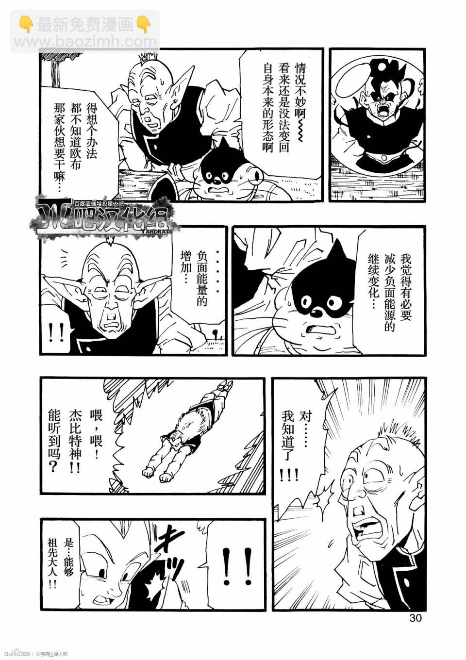 新龍珠AF - 第10話(1/2) - 1