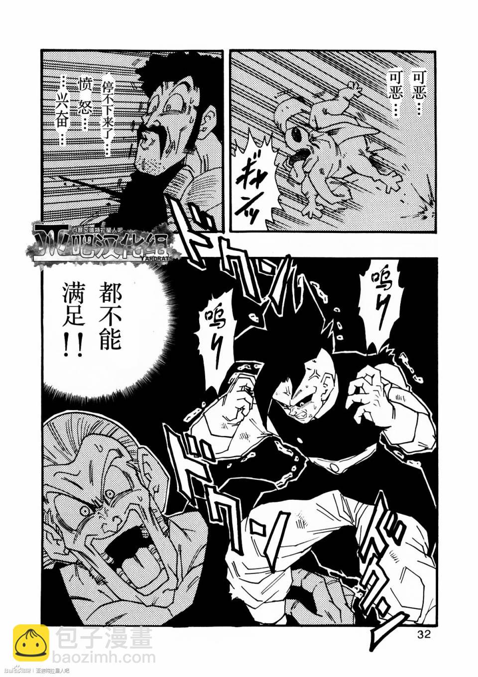 新龍珠AF - 第10話(1/2) - 3