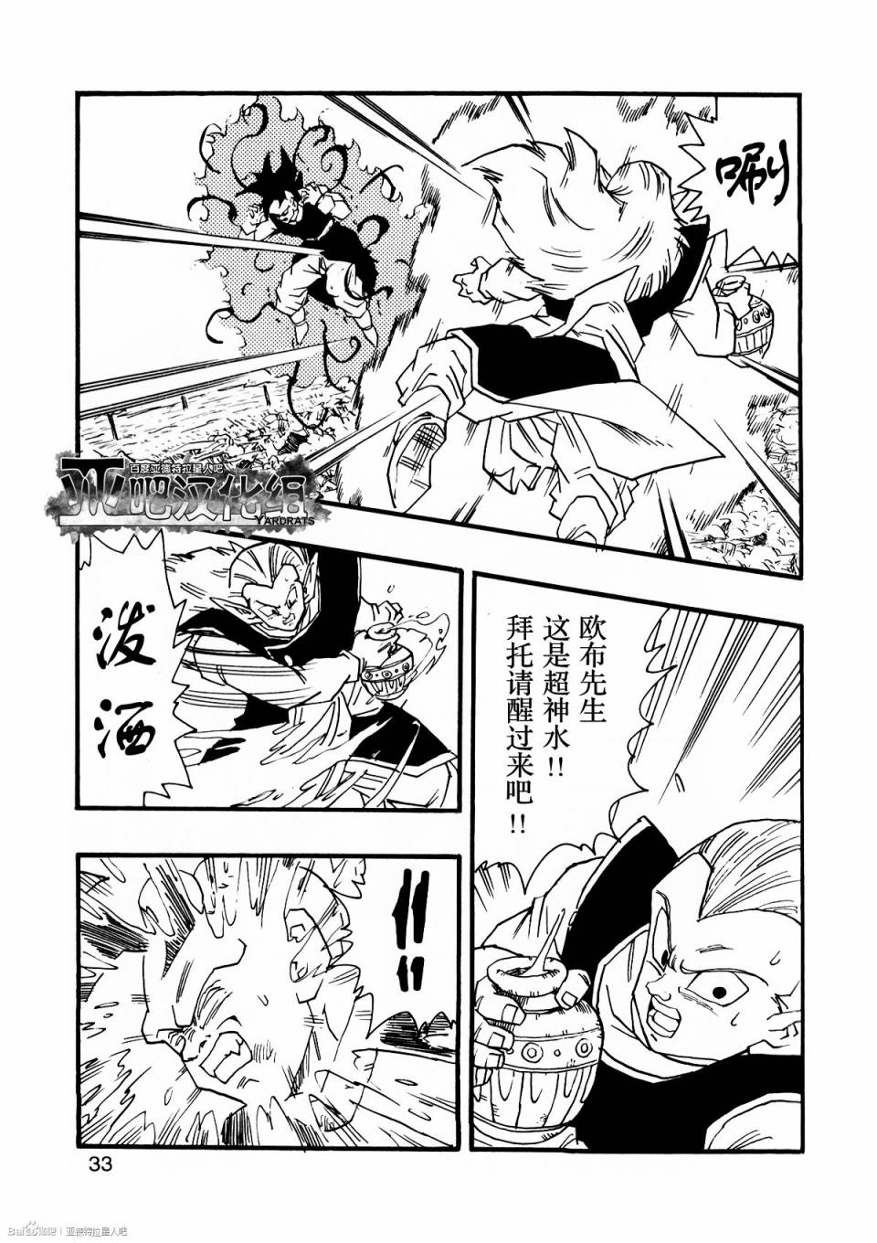 新龍珠AF - 第10話(1/2) - 4