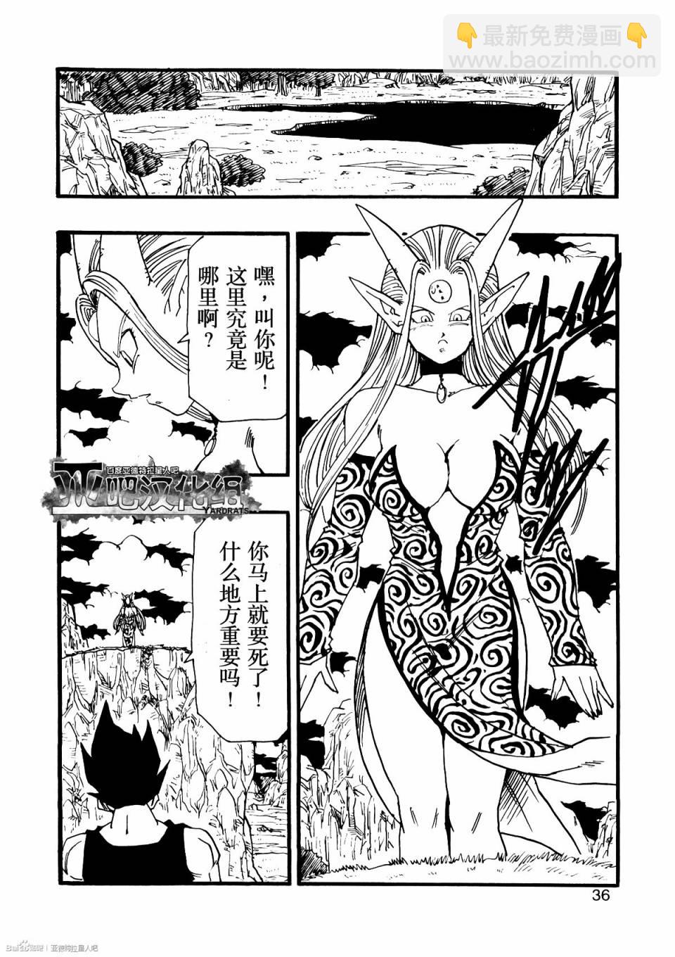 新龍珠AF - 第10話(1/2) - 7