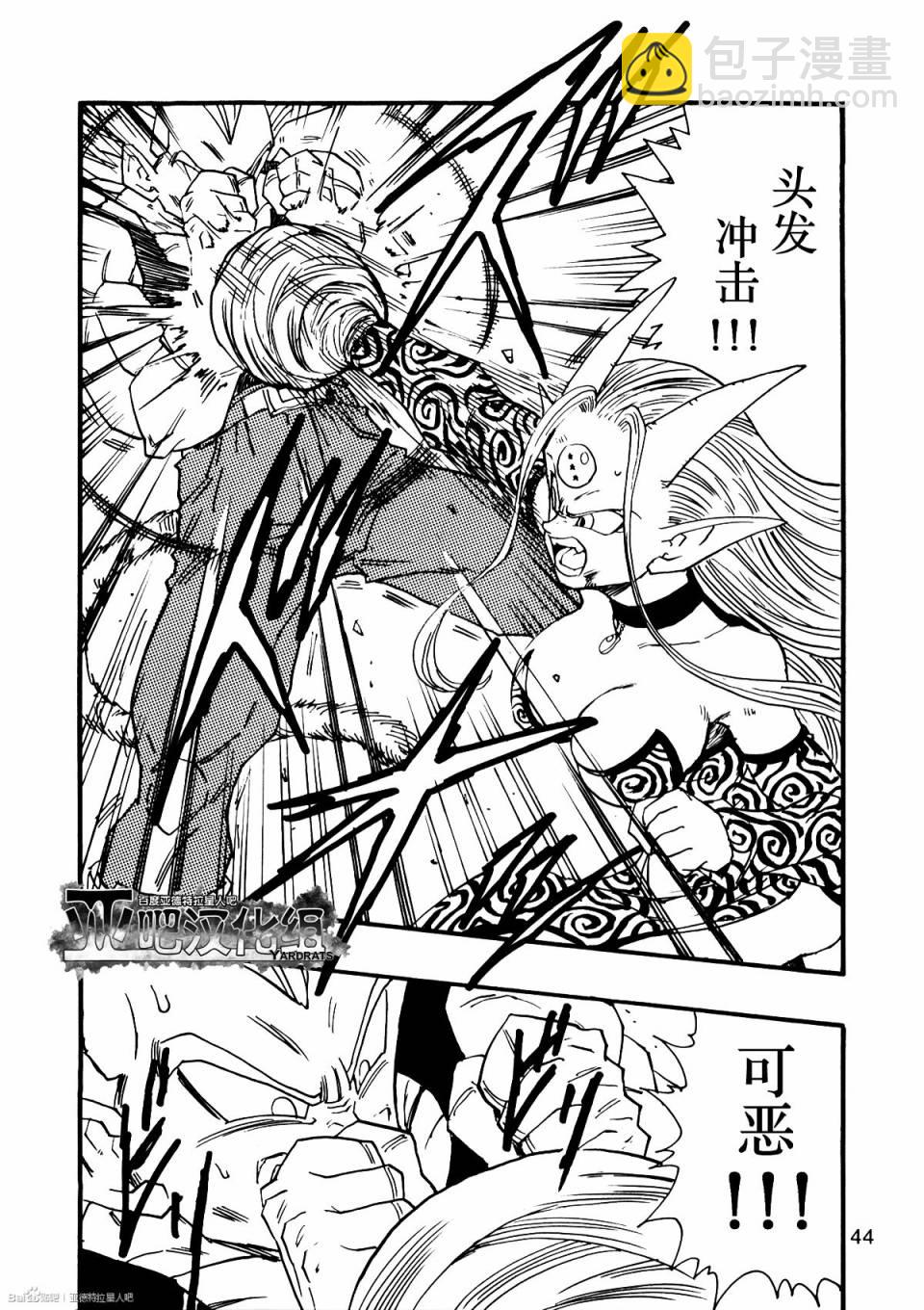 新龍珠AF - 第10話(1/2) - 7