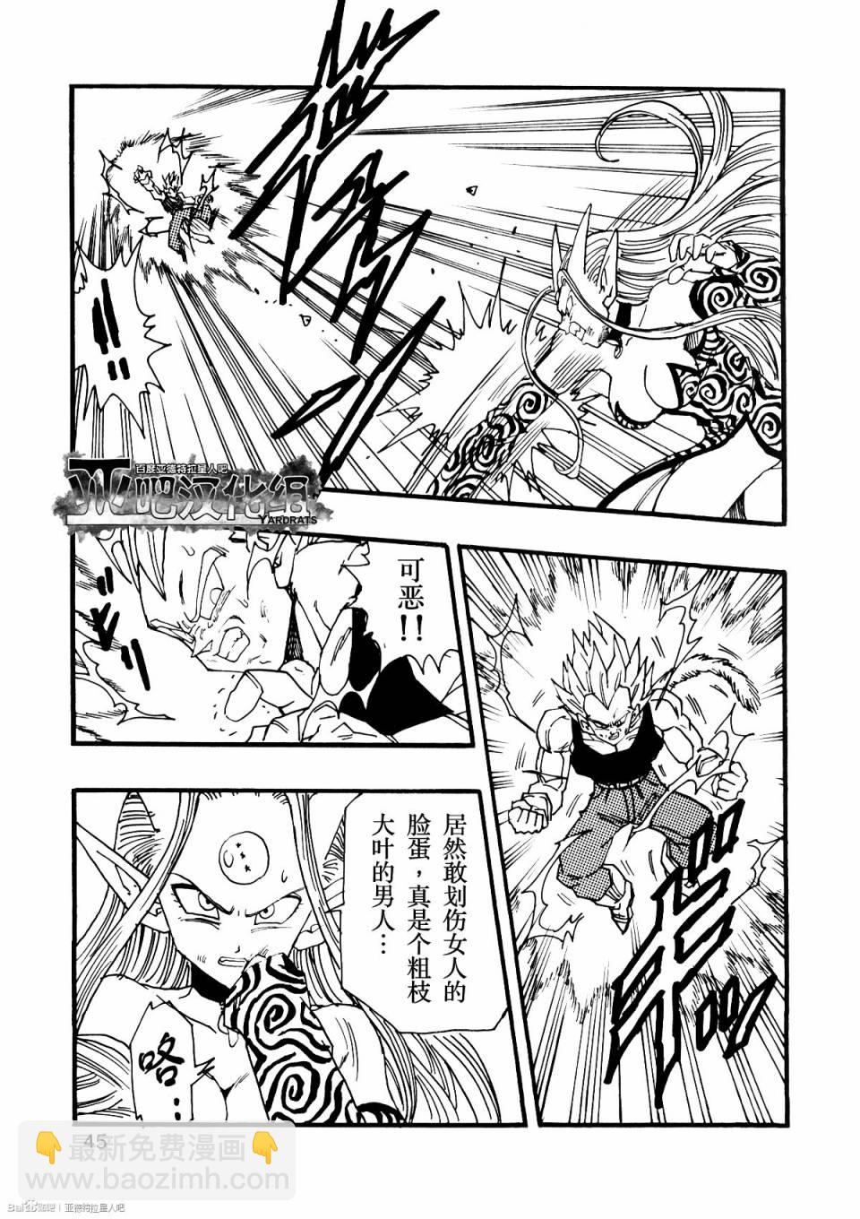 新龍珠AF - 第10話(1/2) - 8