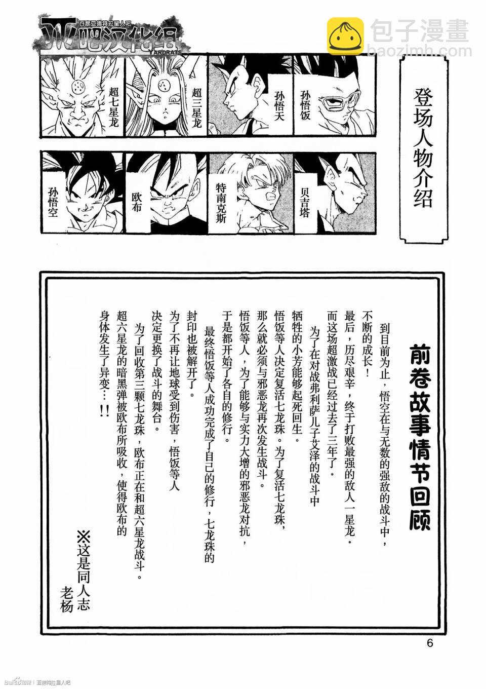 新龍珠AF - 第10話(1/2) - 1