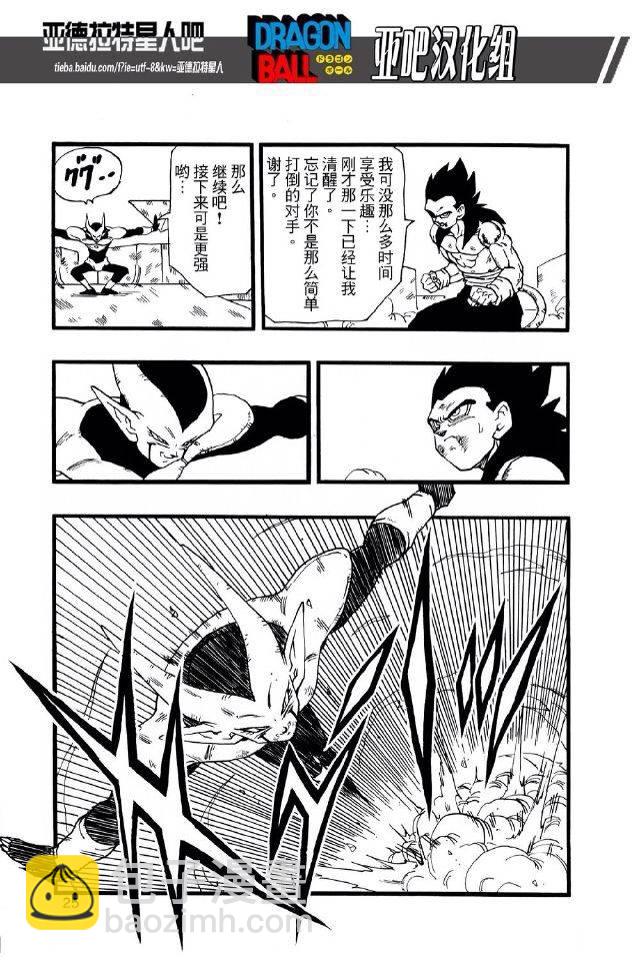新龍珠AF - 第12話(1/2) - 3
