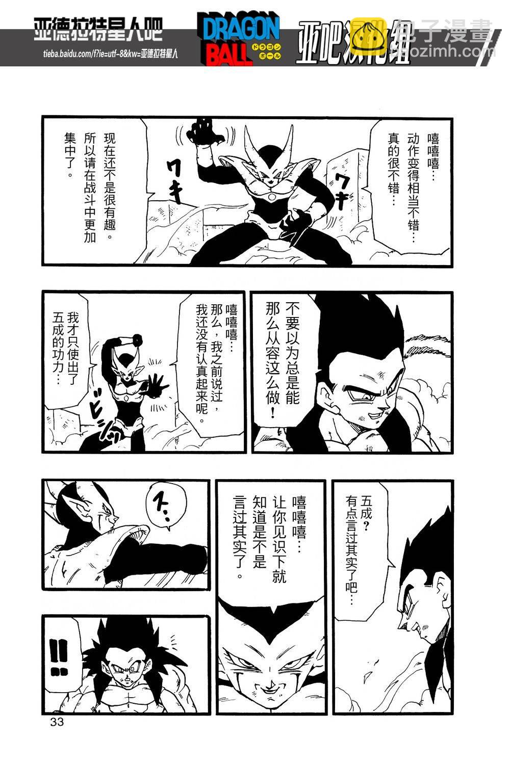 新龍珠AF - 第12話(1/2) - 3