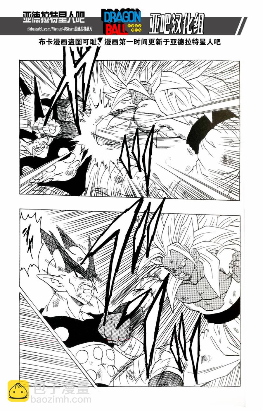 新龍珠AF - 第16話(1/2) - 5