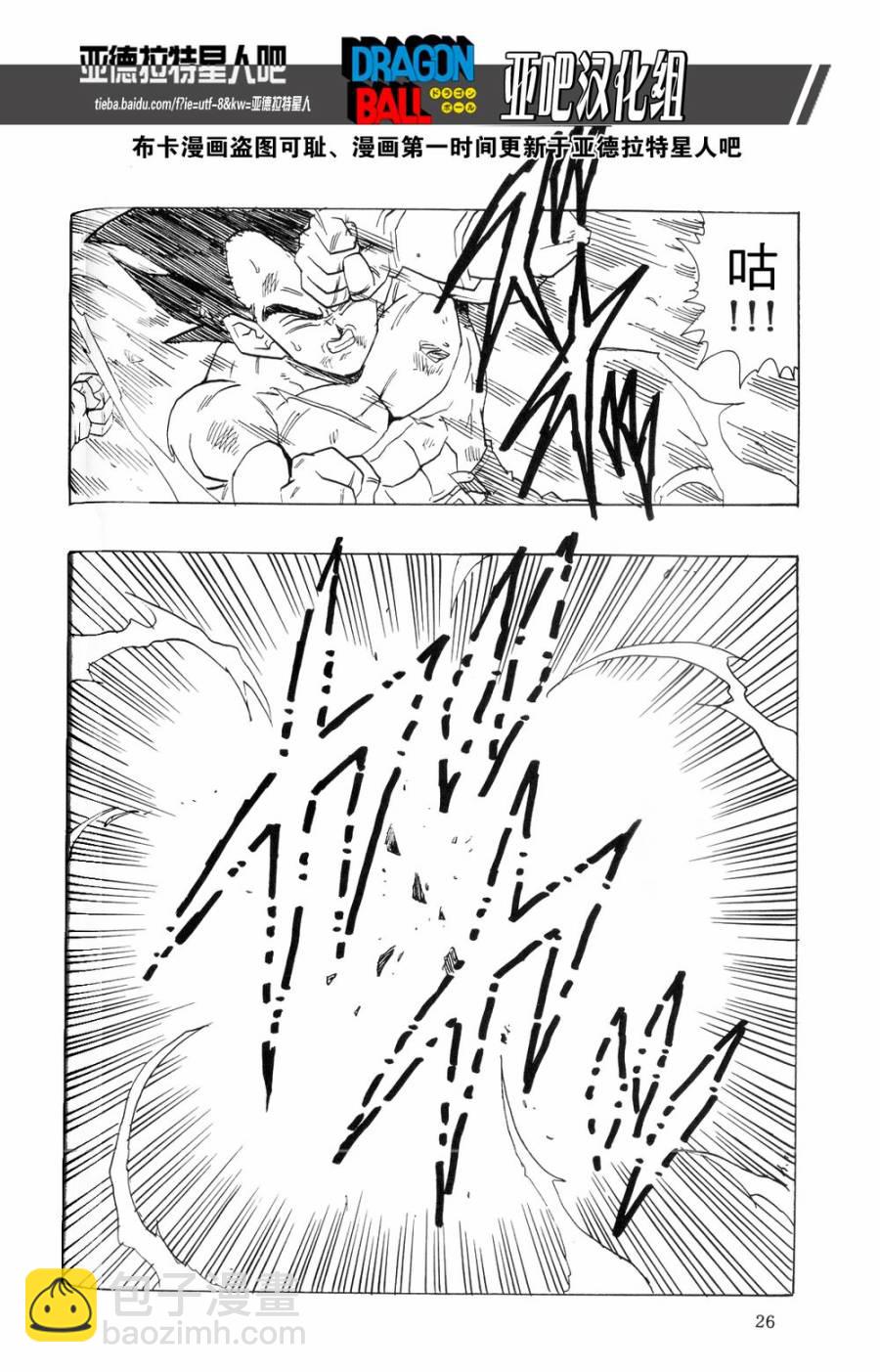 新龍珠AF - 第16話(1/2) - 4